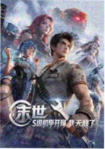 51动漫18 星轨列车 番剧封面